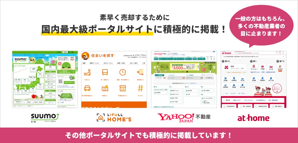 ポータルサイト一覧